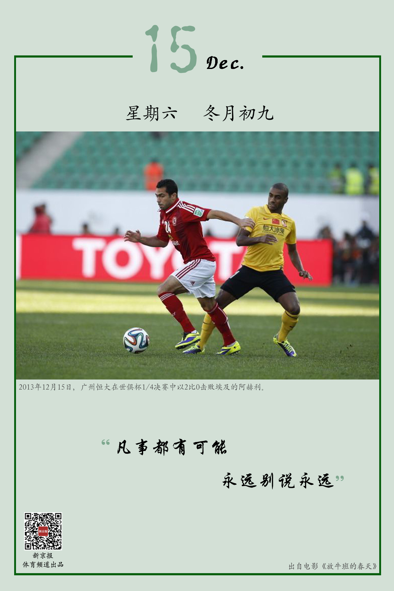 成绩赢得
