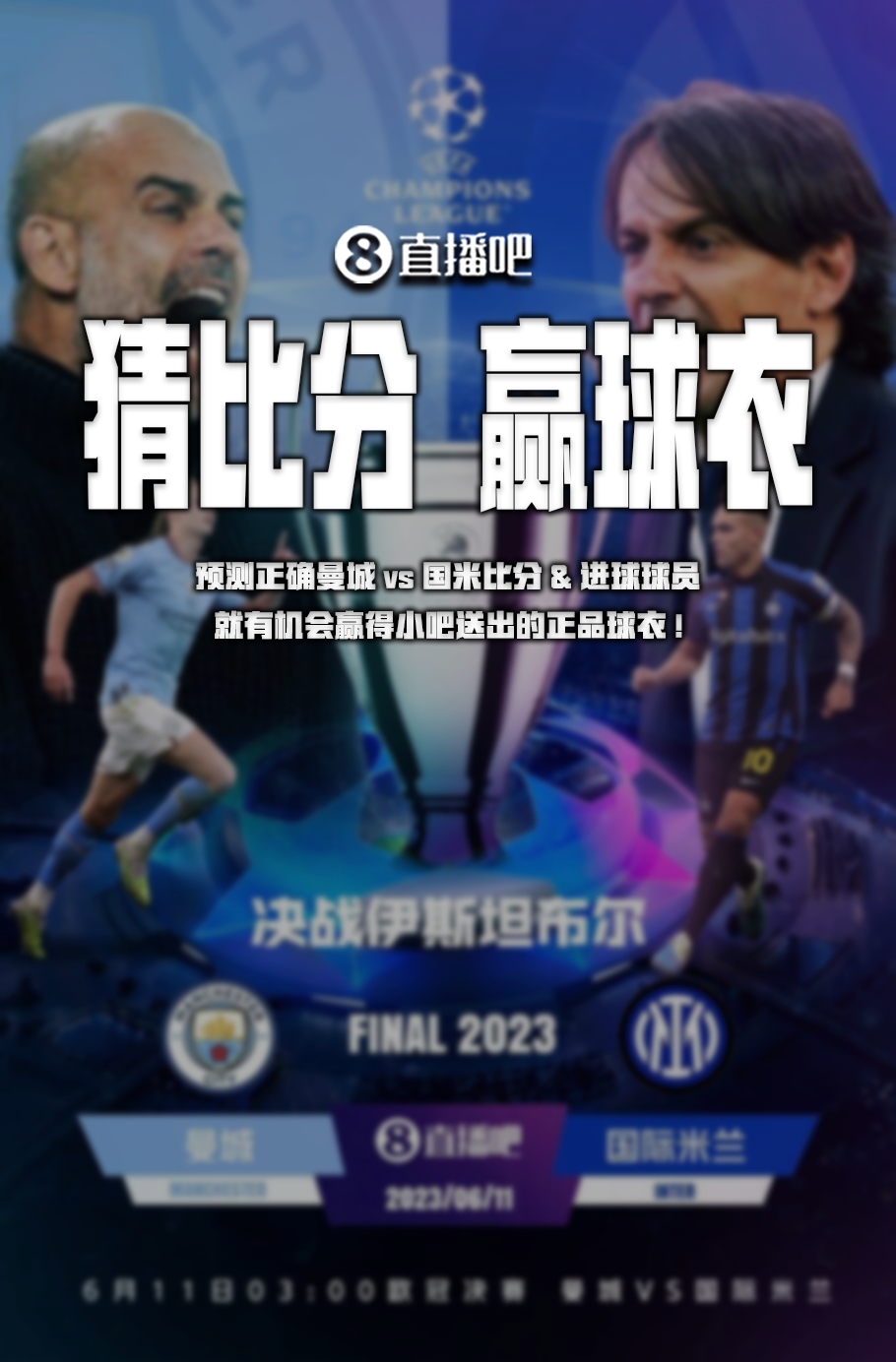 赛中的表现