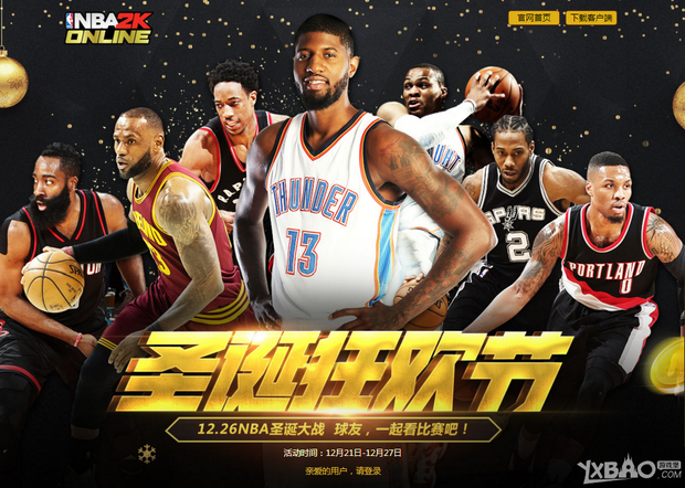 中对球员抗