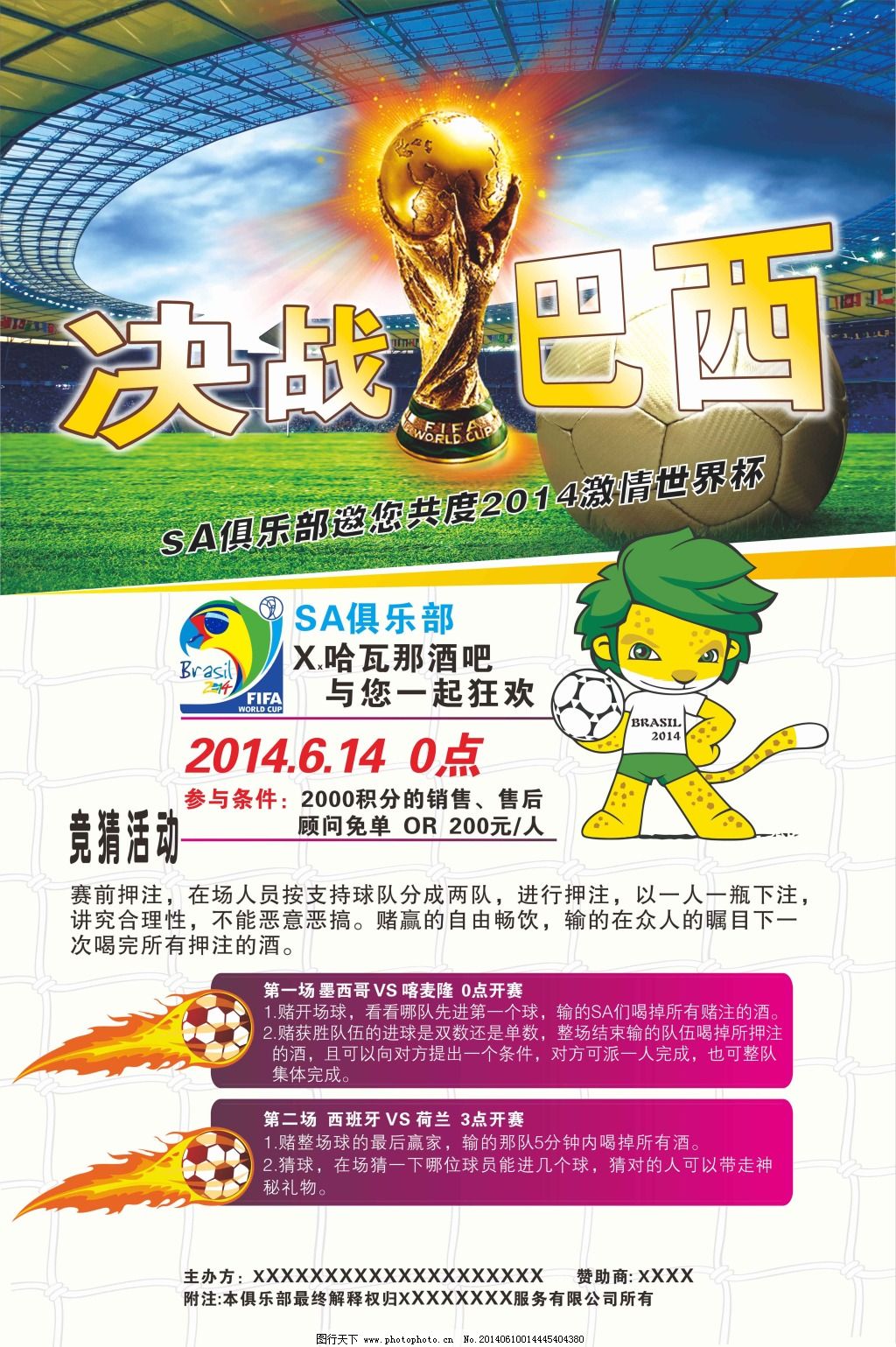 前场则