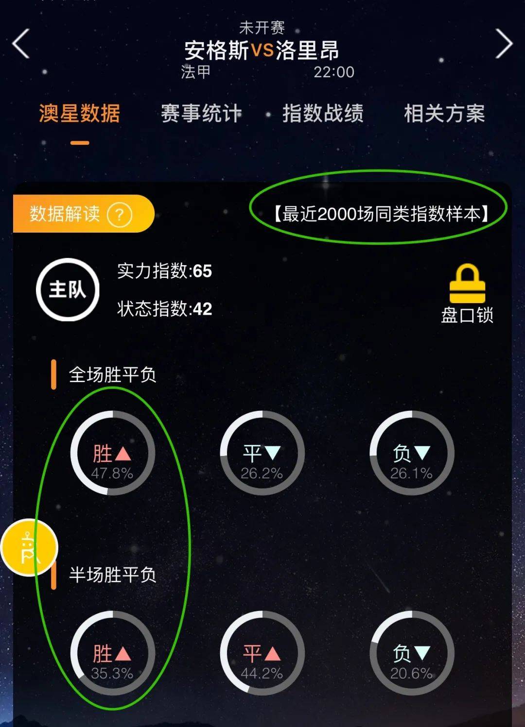 叹服他本场